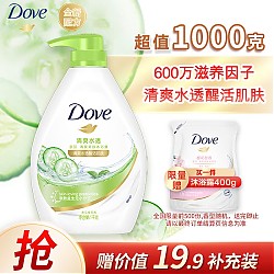 Dove 多芬 清爽水润沐浴乳 1kg