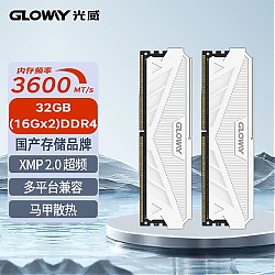 GLOWAY 光威 天策系列 DDR4 3600 32GB(16GBx2) 套装 台式机内存条