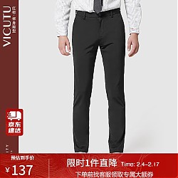 VICUTU 威可多 男士休闲裤修身时尚黑色百搭直筒裤子男VRW20120750 黑色 185/99