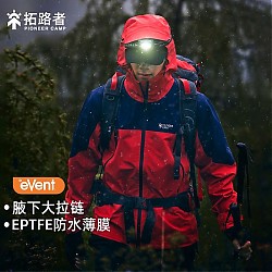 Pioneer Camp 拓路者 雪鹰2.0event冲锋衣男硬壳冬季防风保暖高海拔登山服外套