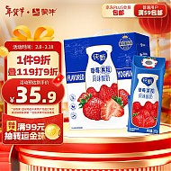JUST YOGHURT 纯甄 常温风味酸奶草莓果粒200g×10盒