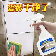 圣洁康 瓷砖清洁剂草酸家用清洗强力去污除垢卫生间洗浴室厕所地板砖