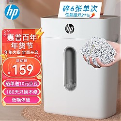 HP 惠普 W1505CC 碎纸机 白色