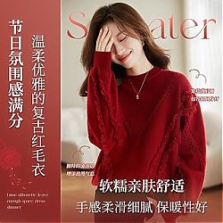 OSA 欧莎 新年红色毛衣 O22CD179905