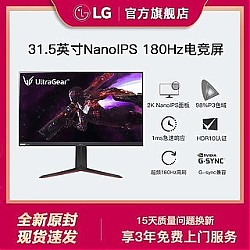 LG 乐金 Ultra Gear 32GP850 31.5英寸 IPS G-sync FreeSync 显示器 (2560×1440、165Hz、98%DCI-P3、HDR10）