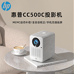 HP 惠普 CC500C 家用投影仪