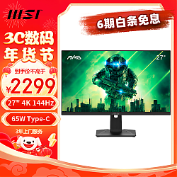 MSI 微星 27英寸 游戏电竞显示器屏 MAG 274UPF