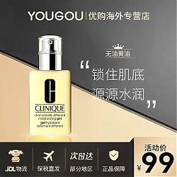 CLINIQUE 倩碧 三步曲系列 润肤乳-清爽型 125ml