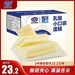 Kong WENG 港荣 蒸蛋糕乳酸菌面包450g  饼干蛋糕小口袋零食礼品 学生早餐点心