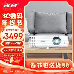 acer 宏碁 HE-805K 家用投影机 白色