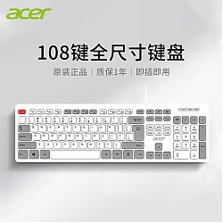 acer 宏碁 有线薄膜键盘 星空灰