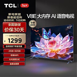 移动端：TCL 43V8E 液晶电视 43英寸 4K