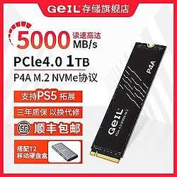 GeIL 金邦 P4A 1T M.2固态硬盘4.0 PCI-e NVME 协议接口SSD