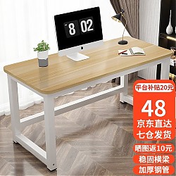 移动端、京东百亿补贴：舒客艺家 电脑桌 木纹白架 80*50*74cm