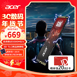 acer 宏碁 2TB SSD固态硬盘 M.2接口 N5000系列 暗影骑士擎｜NVMe PCIe