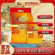维维 营养早餐冲饮豆奶粉280g*3袋