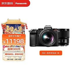 Panasonic 松下 LUMIX S5K 相机 黑色 Lumix S 20-60mm F3.5 变焦镜头+50mm F1.8 定焦镜头 双头套机