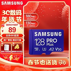 SAMSUNG 三星 128GB TF（MicroSD）存储卡 Pro Plus