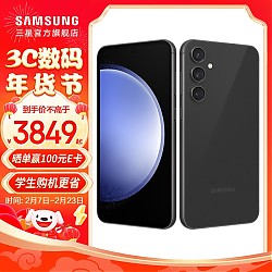 SAMSUNG 三星 Galaxy S23 FE 5G手机 8GB+128GB 山岩灰