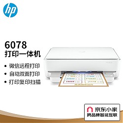 HP 惠普 DJ 6078 喷墨一体机 白色