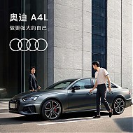 Audi 奥迪 定金 全新奥迪/Audi A4L 新车预定轿车整车订金 35 TFSI