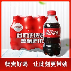 可口可乐 新日期可口可乐6瓶300ml碳酸饮料小瓶装汽水整箱批发装Coca迷你装 可口可乐300ml  6瓶