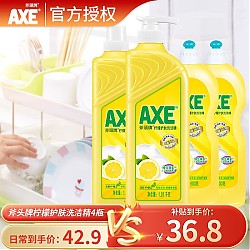 AXE 斧头 餐具洗洁精 4瓶装