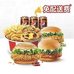 KFC 肯德基 【免配送费】 餐 吃鸡星人狂喜三人 到店券