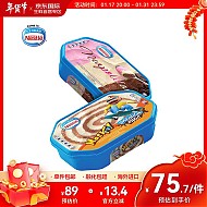 Nestlé 雀巢 Nestle）香草巧克力冰淇淋桶+ 三色杯冰淇淋桶（效期到2.27）超值2盒
