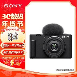 SONY 索尼 ZV-1F 数码相机 Vlog/4K视频/美肤拍摄/学生入门/超广角 ZV1F 黑色