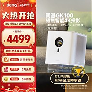 BenQ 明基 GK100 4K短焦投影仪