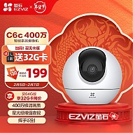 EZVIZ 萤石 C6c 2K+星光增强版 400万 家用摄像头