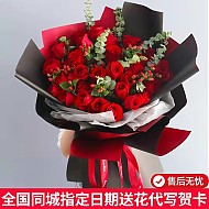情人节好礼：冉子花坊 11朵红玫瑰花束礼盒