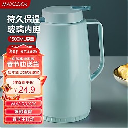 MAXCOOK 美厨 MCH564 保温壶 1.3L 清新蓝