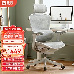 京东百亿补贴：SIHOO 西昊 Doro C100人体工学椅