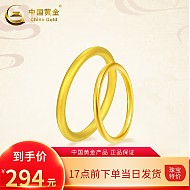 中国黄金 古法素圈黄金戒指女999足金情侣对戒三生三世指环新年礼物送女友 10号 0.5g