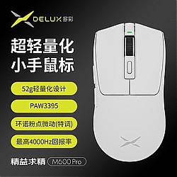 DeLUX 多彩 M600游戏鼠标PAW3395轻量化鼠标无线双模电竞专用4K超长续航