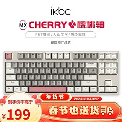 ikbc W200 87键 2.4G无线机械键盘 浅灰 Cherry红轴 无光