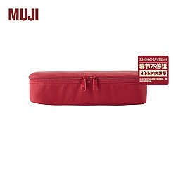 MUJI 無印良品 锦纶笔袋 文具盒文具袋简约立体 铅笔盒 红色 宽19×高８×厚4.5cm