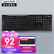 logitech 罗技 K270 2.4G蓝牙 双模无线薄膜键盘 112键  黑色 无光