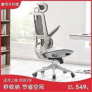SIHOO 西昊 M59as人体工学椅电脑椅家用办公座椅学习椅子老板椅电竞椅