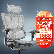 保友办公家具 优b 2代 电脑椅人体工学椅家用 电竞椅办公椅子靠背椅老板椅 银白网