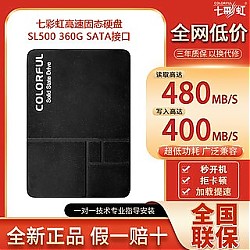 COLORFUL 七彩虹 CF500 SATA3.0 固态硬盘 120GB