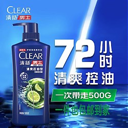 CLEAR 清扬 去屑 洗发水 清爽控油型500克*1瓶（新老包装随机发）