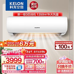 KELON 科龙 GK系列 KFR-72GW/GK3D-X1 新一级能效 壁挂式空调 3匹
