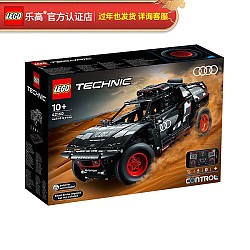 京东百亿补贴：LEGO 乐高 Technic科技系列 42160 奥迪 RS Q e-tron