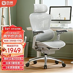 SIHOO 西昊 Doro C300人体工学电脑椅 家用办公椅 椅子久坐舒服 老板椅