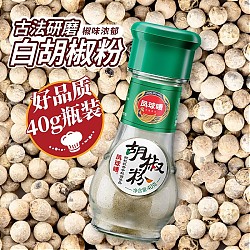 凤球唛 胡椒粉40g