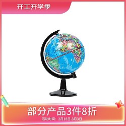 M&G 晨光 ASD99818 中文政区地球仪 Ф10.6cm 单个装