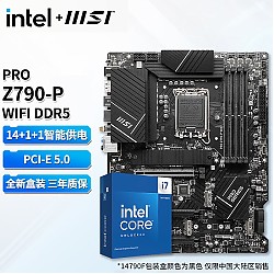 intel 英特尔 酷睿14代 7 14700f 14700k 主板CPU套装 主板套装 微星PR